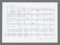 主要名稱：美國國務院臺灣檔案（三）（1945~1949） 圖檔，第785張，共962張