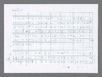 主要名稱：美國國務院臺灣檔案（三）（1945~1949） 圖檔，第786張，共962張