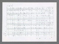 主要名稱：美國國務院臺灣檔案（三）（1945~1949） 圖檔，第793張，共962張