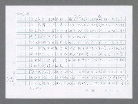 主要名稱：美國國務院臺灣檔案（三）（1945~1949） 圖檔，第794張，共962張