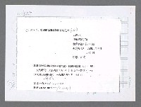 主要名稱：美國國務院臺灣檔案（三）（1945~1949） 圖檔，第801張，共962張