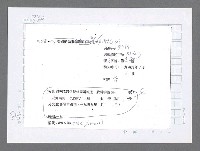 主要名稱：美國國務院臺灣檔案（三）（1945~1949） 圖檔，第803張，共962張