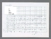 主要名稱：美國國務院臺灣檔案（三）（1945~1949） 圖檔，第808張，共962張