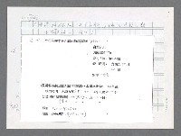 主要名稱：美國國務院臺灣檔案（三）（1945~1949） 圖檔，第821張，共962張