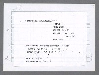 主要名稱：美國國務院臺灣檔案（三）（1945~1949） 圖檔，第823張，共962張