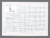 主要名稱：美國國務院臺灣檔案（三）（1945~1949） 圖檔，第826張，共962張