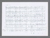 主要名稱：美國國務院臺灣檔案（三）（1945~1949） 圖檔，第837張，共962張