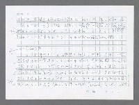 主要名稱：美國國務院臺灣檔案（三）（1945~1949） 圖檔，第838張，共962張