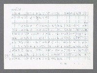 主要名稱：美國國務院臺灣檔案（三）（1945~1949） 圖檔，第854張，共962張