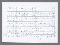 主要名稱：美國國務院臺灣檔案（三）（1945~1949） 圖檔，第858張，共962張