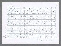 主要名稱：美國國務院臺灣檔案（三）（1945~1949） 圖檔，第863張，共962張