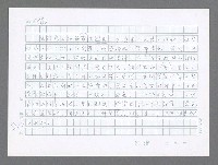 主要名稱：美國國務院臺灣檔案（三）（1945~1949） 圖檔，第875張，共962張