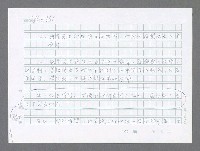 主要名稱：美國國務院臺灣檔案（三）（1945~1949） 圖檔，第878張，共962張