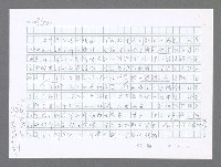 主要名稱：美國國務院臺灣檔案（三）（1945~1949） 圖檔，第884張，共962張