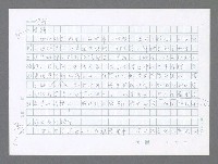 主要名稱：美國國務院臺灣檔案（三）（1945~1949） 圖檔，第898張，共962張