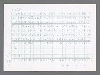 主要名稱：美國國務院臺灣檔案（三）（1945~1949） 圖檔，第901張，共962張