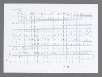 主要名稱：美國國務院臺灣檔案（三）（1945~1949） 圖檔，第905張，共962張