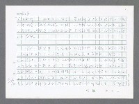 主要名稱：美國國務院臺灣檔案（三）（1945~1949） 圖檔，第908張，共962張