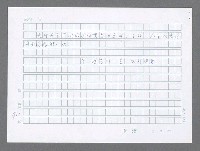 主要名稱：美國國務院臺灣檔案（三）（1945~1949） 圖檔，第911張，共962張