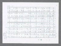 主要名稱：美國國務院臺灣檔案（三）（1945~1949） 圖檔，第922張，共962張