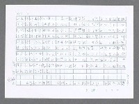 主要名稱：美國國務院臺灣檔案（三）（1945~1949） 圖檔，第923張，共962張