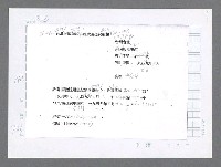 主要名稱：美國國務院臺灣檔案（三）（1945~1949） 圖檔，第925張，共962張