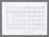 主要名稱：美國國務院臺灣檔案（三）（1945~1949） 圖檔，第928張，共962張