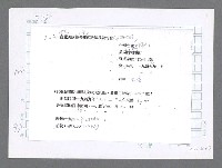 主要名稱：美國國務院臺灣檔案（三）（1945~1949） 圖檔，第929張，共962張