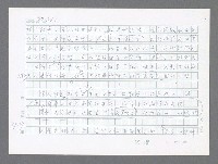 主要名稱：美國國務院臺灣檔案（三）（1945~1949） 圖檔，第938張，共962張