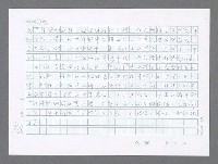 主要名稱：美國國務院臺灣檔案（三）（1945~1949） 圖檔，第942張，共962張