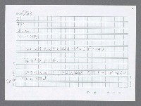 主要名稱：美國國務院臺灣檔案（五）（1945~1949）圖檔，第2張，共1048張