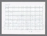 主要名稱：美國國務院臺灣檔案（五）（1945~1949）圖檔，第6張，共1048張