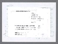 主要名稱：美國國務院臺灣檔案（五）（1945~1949）圖檔，第18張，共1048張