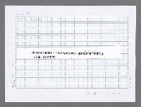 主要名稱：美國國務院臺灣檔案（五）（1945~1949）圖檔，第21張，共1048張