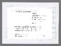 主要名稱：美國國務院臺灣檔案（五）（1945~1949）圖檔，第31張，共1048張