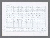 主要名稱：美國國務院臺灣檔案（五）（1945~1949）圖檔，第34張，共1048張