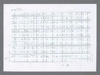 主要名稱：美國國務院臺灣檔案（五）（1945~1949）圖檔，第44張，共1048張