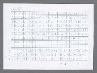 主要名稱：美國國務院臺灣檔案（五）（1945~1949）圖檔，第47張，共1048張