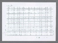 主要名稱：美國國務院臺灣檔案（五）（1945~1949）圖檔，第73張，共1048張