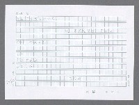 主要名稱：美國國務院臺灣檔案（五）（1945~1949）圖檔，第79張，共1048張