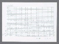 主要名稱：美國國務院臺灣檔案（五）（1945~1949）圖檔，第86張，共1048張