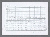 主要名稱：美國國務院臺灣檔案（五）（1945~1949）圖檔，第93張，共1048張