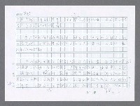 主要名稱：美國國務院臺灣檔案（五）（1945~1949）圖檔，第100張，共1048張