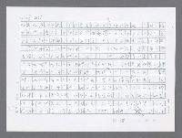 主要名稱：美國國務院臺灣檔案（五）（1945~1949）圖檔，第105張，共1048張