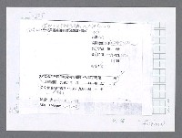 主要名稱：美國國務院臺灣檔案（五）（1945~1949）圖檔，第108張，共1048張