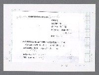 主要名稱：美國國務院臺灣檔案（五）（1945~1949）圖檔，第116張，共1048張