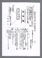 主要名稱：美國國務院臺灣檔案（五）（1945~1949）圖檔，第129張，共1048張