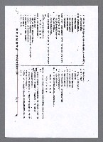 主要名稱：美國國務院臺灣檔案（五）（1945~1949）圖檔，第130張，共1048張