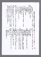 主要名稱：美國國務院臺灣檔案（五）（1945~1949）圖檔，第131張，共1048張