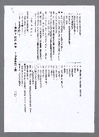 主要名稱：美國國務院臺灣檔案（五）（1945~1949）圖檔，第132張，共1048張